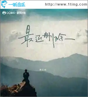 最近刪除 （單曲）