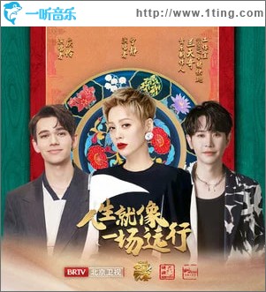人生就像一場遠行（單曲）