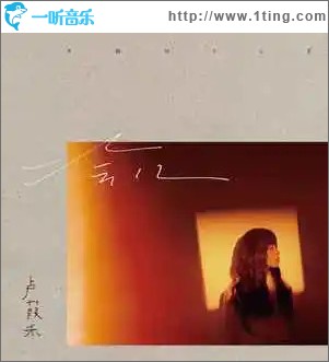 一會兒 （單曲）