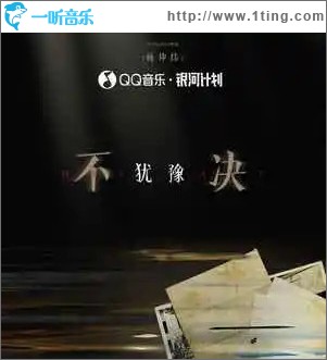 猶豫不決 （單曲）