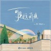 Air Bear 可是我聽說 試聽