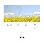朝夕四季 （單曲）詳情