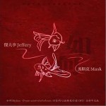 如何 （單曲）詳情