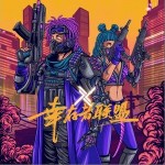 XL （單曲）詳情