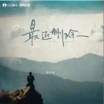 最近刪除 （單曲）詳情