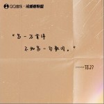 寫一萬首詩不如寫一句歌詞 （單曲）詳情