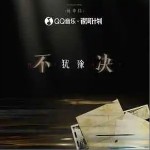 猶豫不決 （單曲）詳情