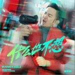 什么也不想 （單曲）詳情