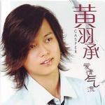 愛情氣流詳情
