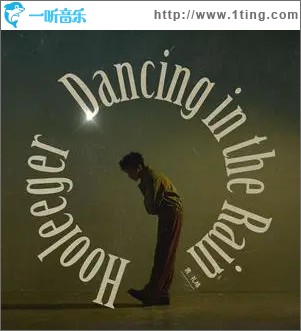 Dancing in the Rain （單曲）