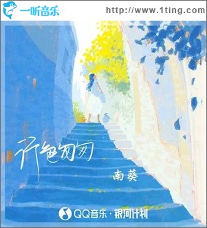 行色匆匆 （單曲）