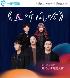 且聽風吟 （單曲）