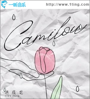 Camilou （單曲）
