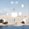 王御龍 硬幣 試聽