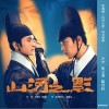 張云龍 山河之影 - 張云龍 /陳若軒 試聽