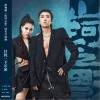打擾一下樂團 山河之影 試聽