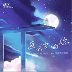 畫不出的你 （單曲）詳情