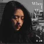 When I Was Your Man （單曲）詳情