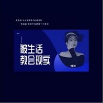 被生活教會的現實 （單曲）詳情