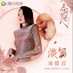 淡寫 （單曲）