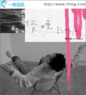 傍晚 （單曲）