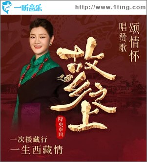 故鄉之上 （單曲）