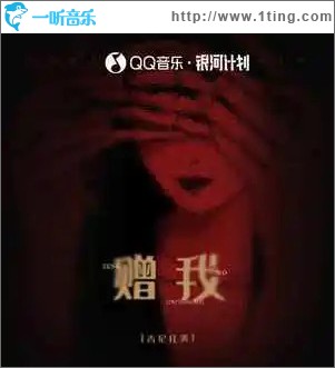 贈我 （單曲）