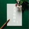 陳默之 浪漫收藏家 試聽