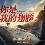 你是我的翅膀 （單曲）詳情
