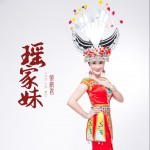 瑤家妹 （單曲）詳情