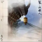 第一次愛人 （單曲）詳情
