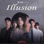 Illusion （單曲）詳情