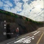 生疏 （單曲）詳情