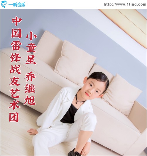 我們是新時代的接班人 （單曲）