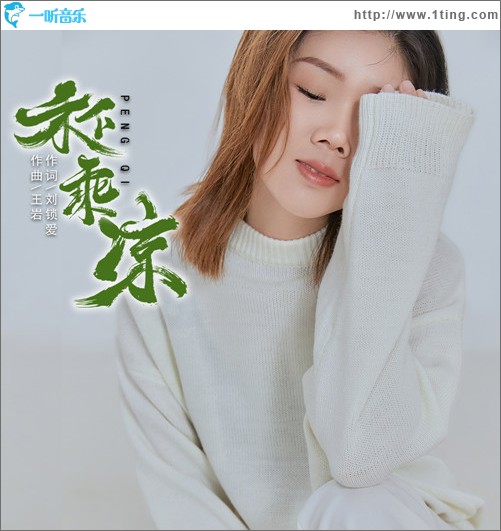 禾下乘涼 （單曲）