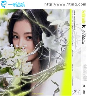 無能為力 （單曲）