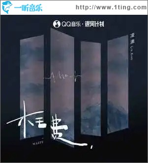 枉費 （單曲）