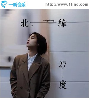 北緯27度 （單曲）