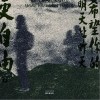 鹿先森樂隊 希望你的明天比昨天更自由 試聽