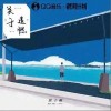 銳士糖 關于遺憾 試聽