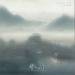 望人間 （單曲）詳情
