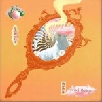 好大的一只羊 （單曲）詳情