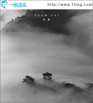 TeamTai 亭臺 （單曲）