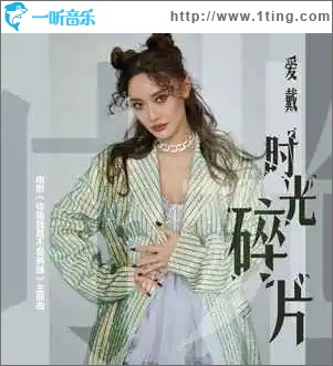時光碎片 （單曲）