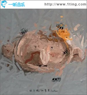 蚊子啊 （單曲）