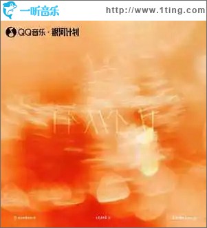 Leave U （單曲）