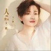 大潞 人海漂流又一秋 (DJ默涵版) 試聽