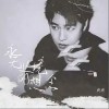 虎虎（青鳥飛魚成員） 永無止境的想念（伴奏） 試聽
