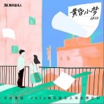 天臺來信 （單曲）詳情