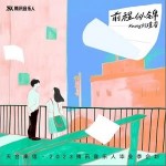 天臺來信 （單曲）詳情